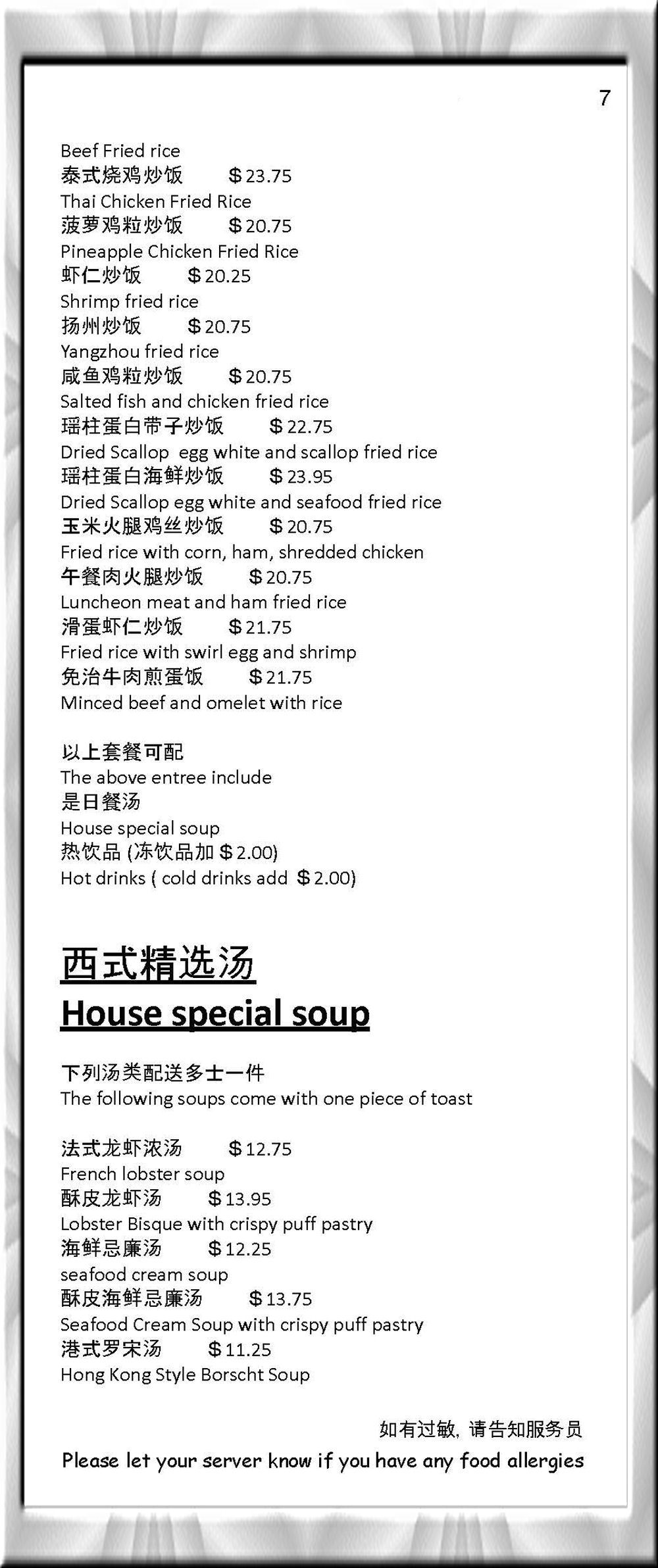 Main Menu: Song Cafe - Prestigious H.K. Style Restaurant, 2525 Heather ...