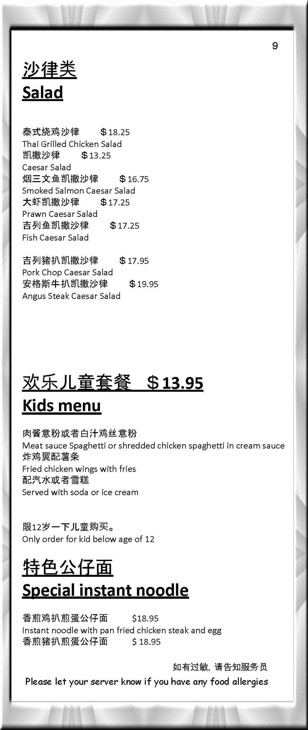 Main Menu: Song Cafe - Prestigious H.K. Style Restaurant, 2525 Heather ...